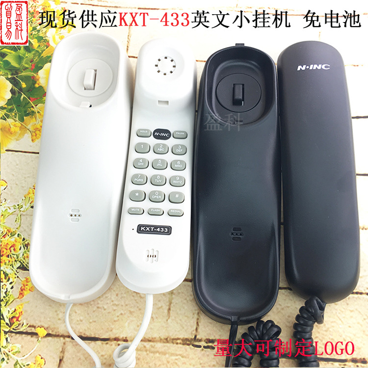 供应KXT-433英文外贸小挂机  酒店宾馆浴室壁挂式免电池 白色色