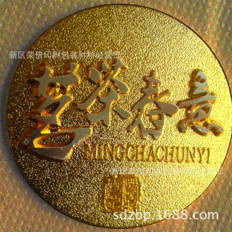 温州无锡 铜 铝 铁 PVC 标牌 二维码牌 拉丝喷砂铭牌 胶印 彩印