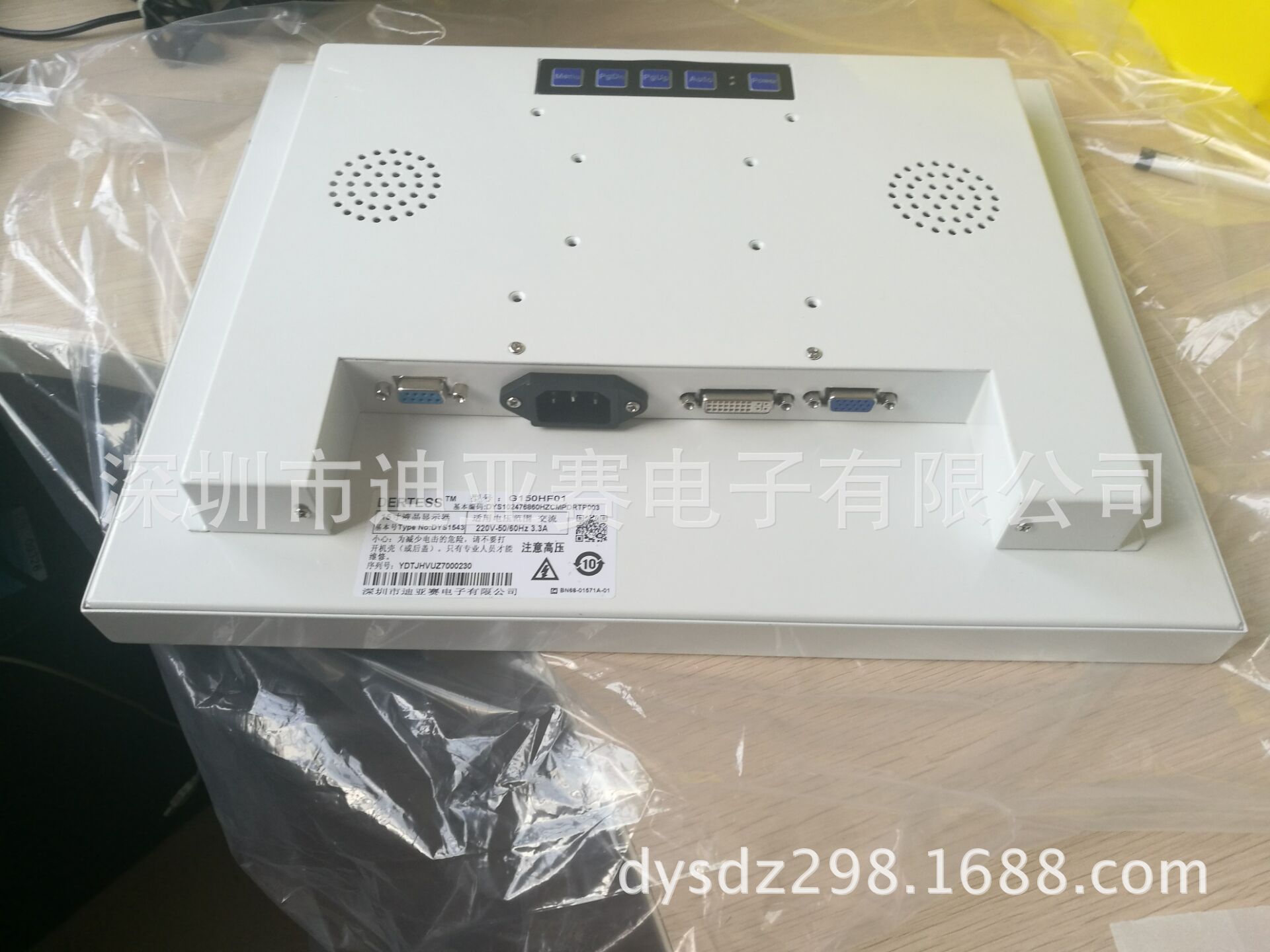 15寸电容触摸屏 触控显示器