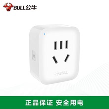 Bull chính hãng thời gian ổ cắm thông minh wifi điện thoại di động điều khiển điện thoại thống kê ổ cắm Ali Xiaozhi điều khiển từ xa không dây Ổ cắm thông minh