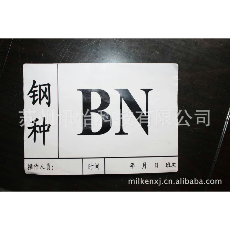 供应安阳市高温280度钢铁标识标牌彩印厂-非标设制造作钢铁PI标签