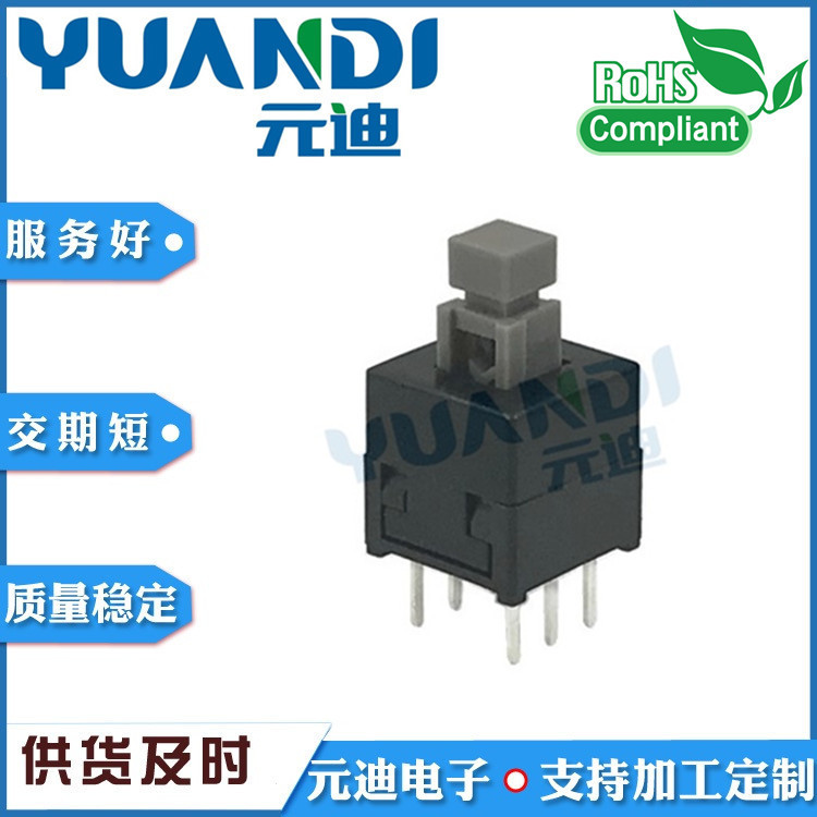 TK-6830按键开关8.5*8.5*14/自锁/无锁/六脚双排/8.0*8 插件按键