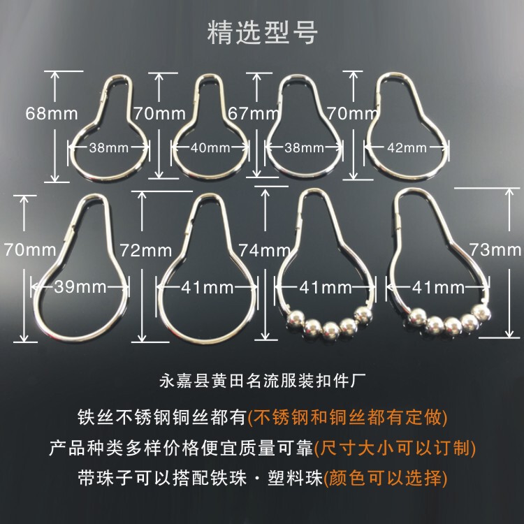 Factory direct metal shower curtain hook gourd buckle gourd hook curtain hook shower curtain ring accessories hook