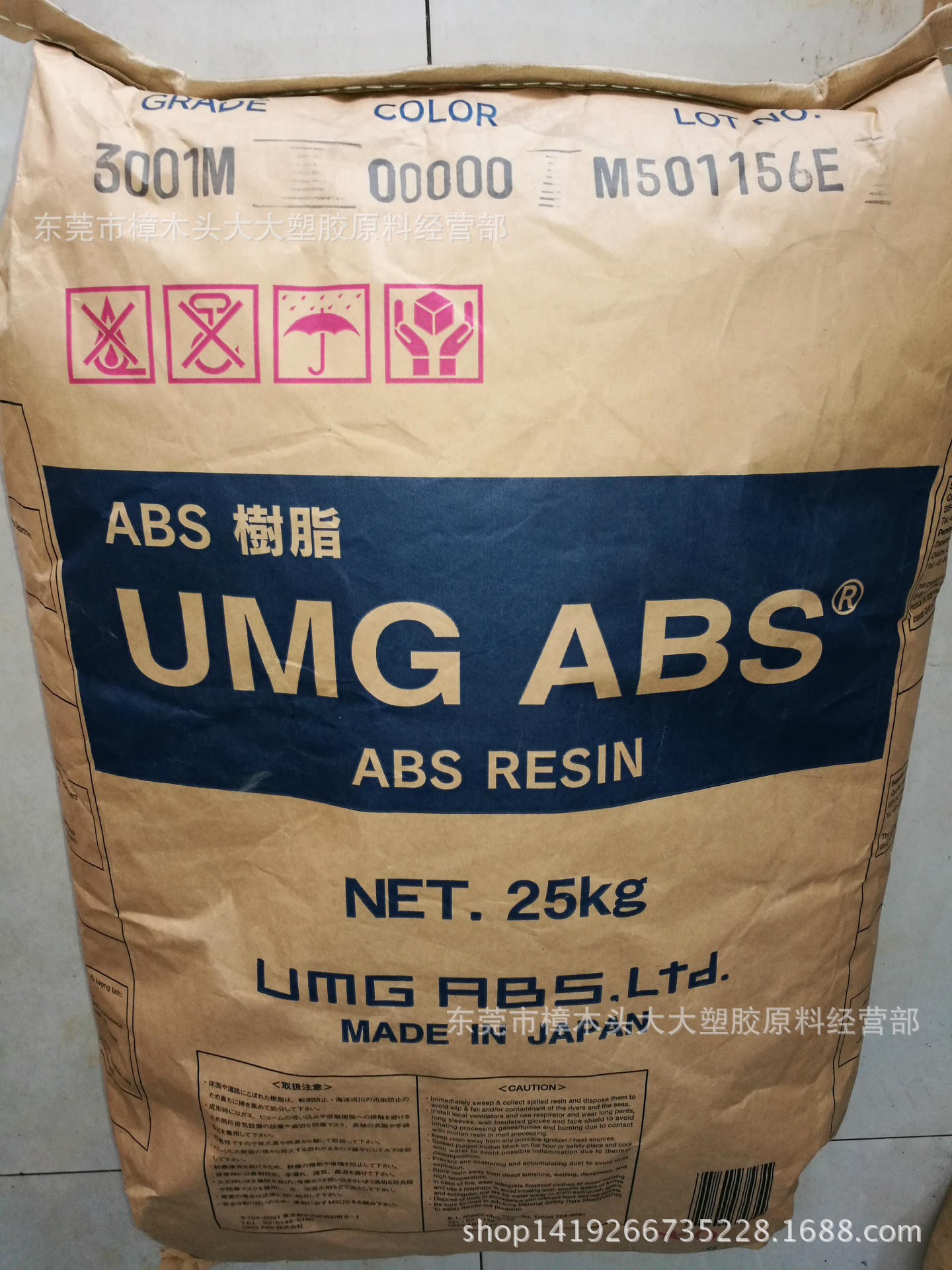 ABS/日本UMG/3001m  注塑级 高抗冲 高流动 电子汽车部件无卤阻燃