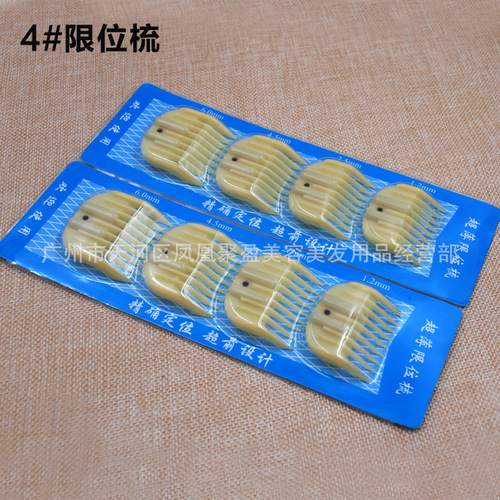 Hair tool electric clipper accessories ultra-thin limit comb universal plug-in hair clipper ruler clipper set positioning comb