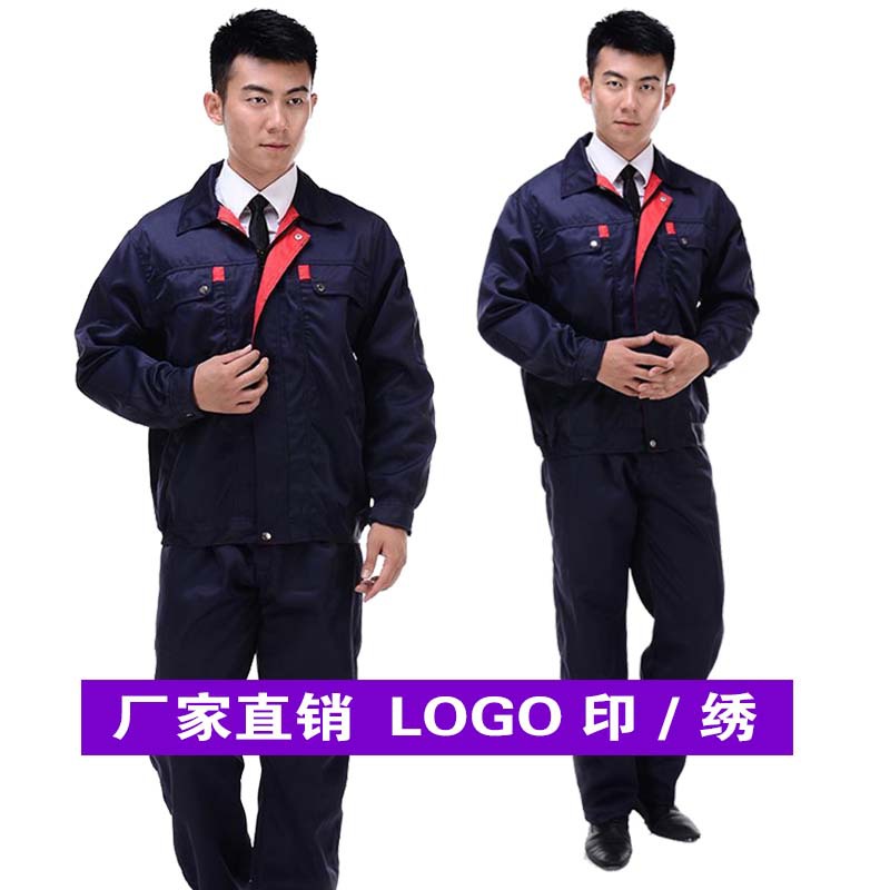 工作服套装男长袖加厚工服秋冬汽修工程劳保车间定制订做印绣工装