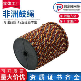 厂家生产 非洲鼓绳手鼓绳 高强涤纶编织绳 户外拓展帐篷绳 5mm