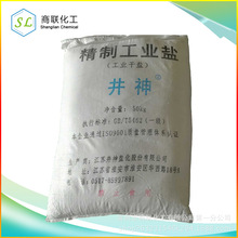 工業鹽  井神精制 氯化鈉 99% 不含碘 江蘇常州  浙江 安徽 上海