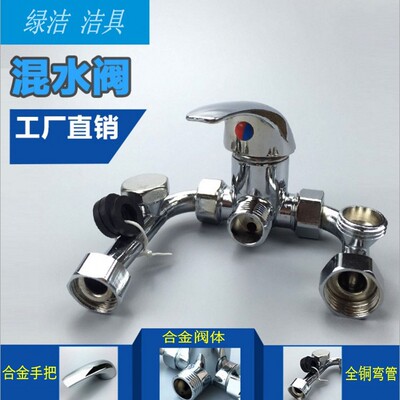 厂家批发电热水器通用u型锌合金混水阀 淋浴冷热混水龙头 铜配件|ms