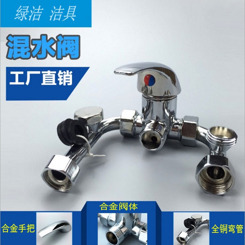厂家批发电热水器通用u型锌合金混水阀 淋浴冷热混水龙头 铜配件|ms