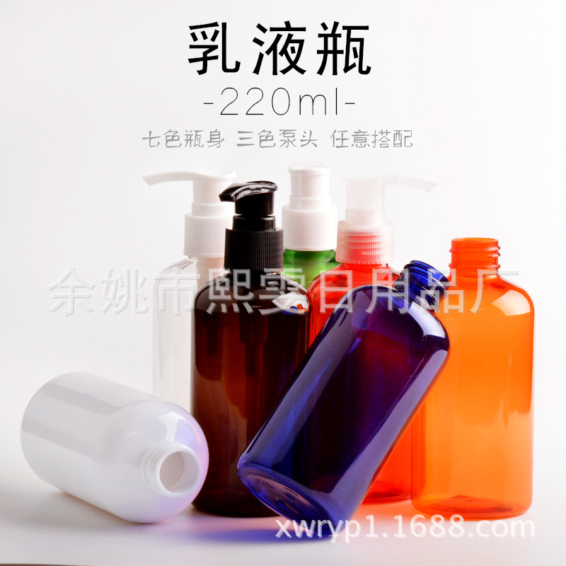 220ml圆肩化妆品PET塑料瓶 随身携带按压瓶 透明分装瓶