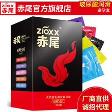 【厂家低价直供】赤尾经典5合1 超薄避孕套 玻尿酸润滑安全套30只