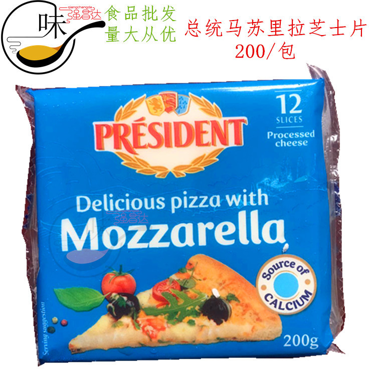 法国总统牌马苏里拉芝士片 披萨专用奶酪片披萨芝士原装200g*36包