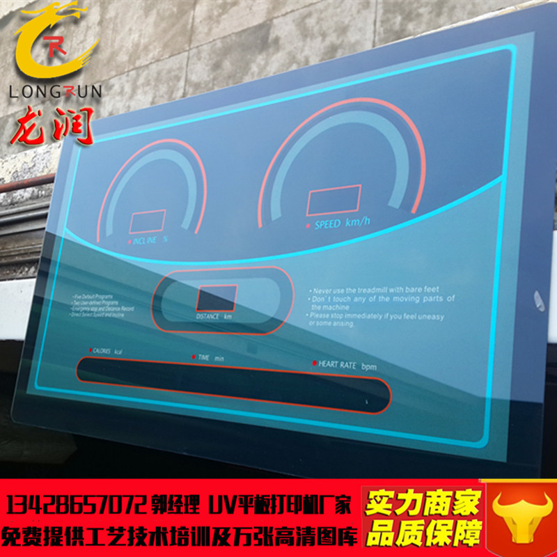 电器柜金属面板打印机 高压柜面板打印机