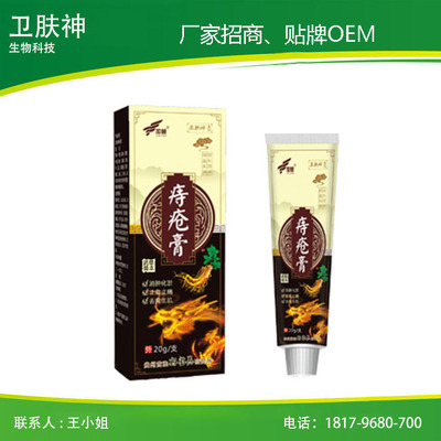 草本药膏_痔疮膏 草本药膏消肿化瘀去腐生肌 