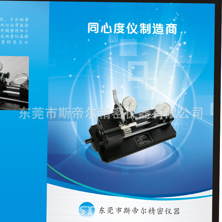 同轴度测试仪150/同轴度测试仪152/同轴度测试仪160