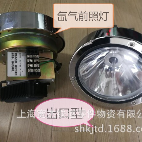 前照灯总成LRQQ-100CDYZC出口款