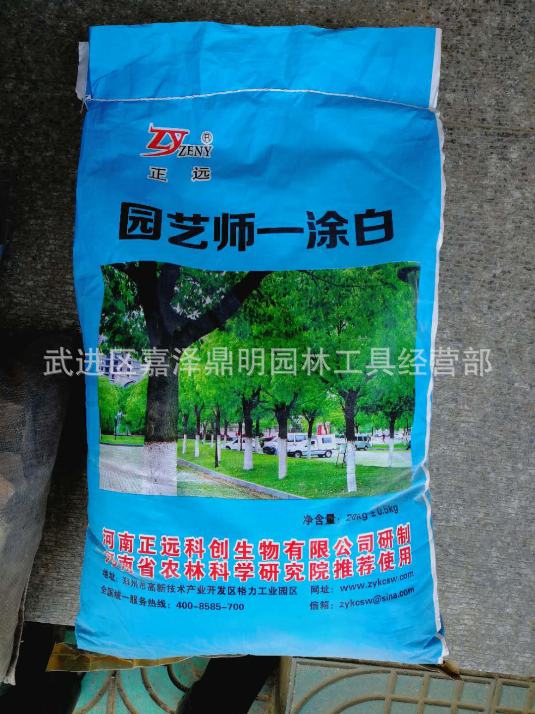 正远树木涂白植物涂白剂涂白粉有效防护防病抗虫防冻20KG每袋