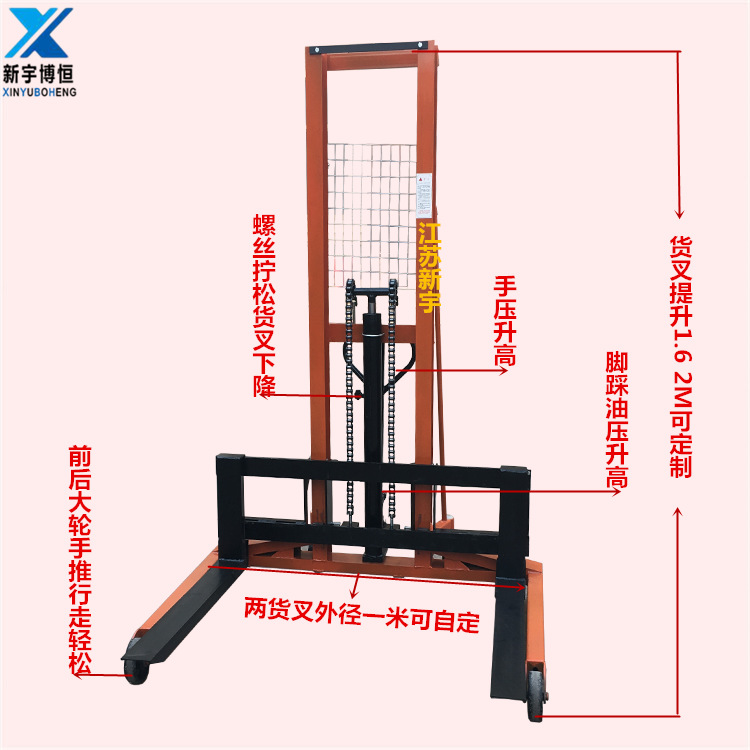 卖1.6/2米高宽支脚手动堆高车液压升高机 托盘装卸车液压叉车
