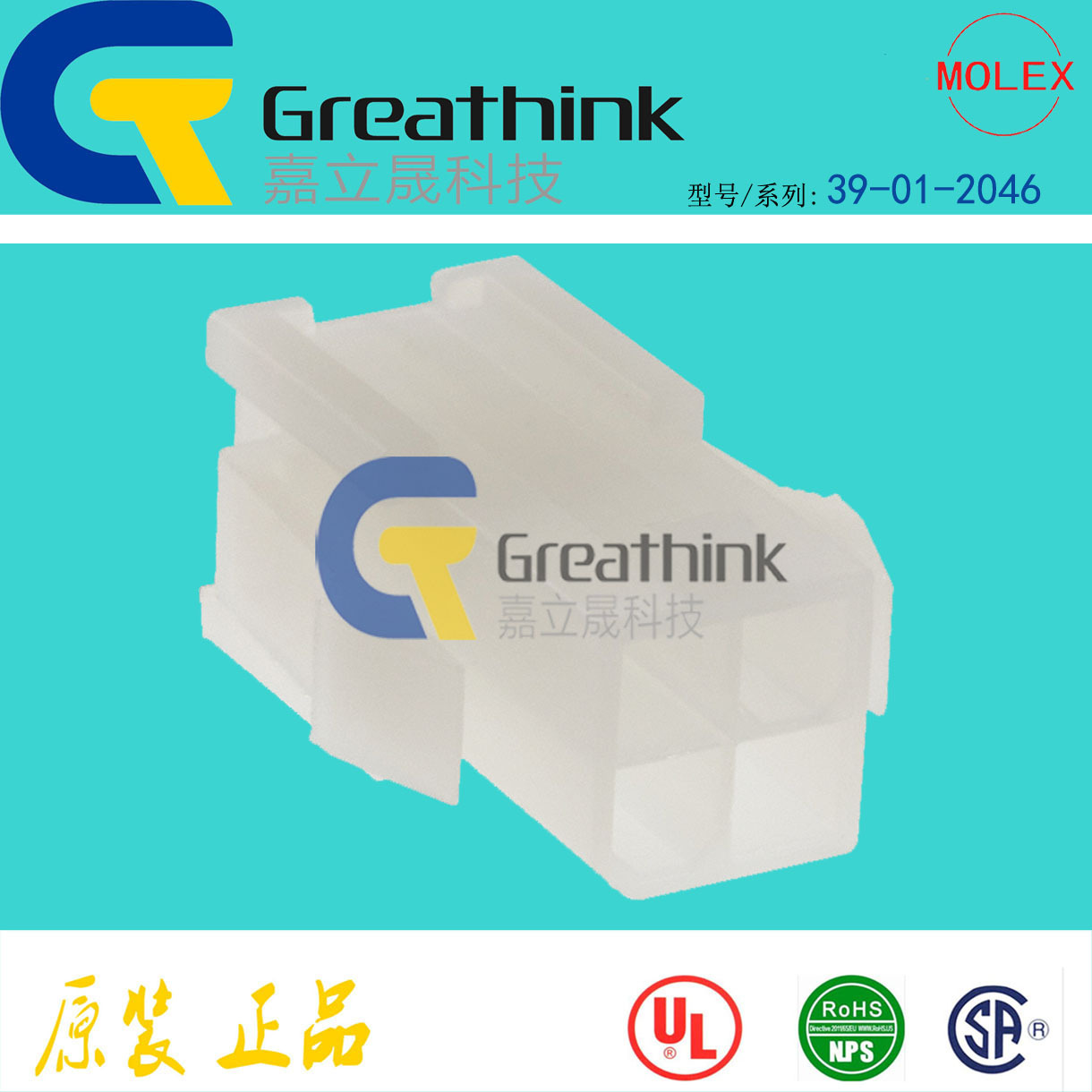 39-01-2046 39012046 5559-04P-210 MOLEX原厂现货 Plug 4P插头