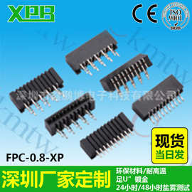 深圳工厂打印机FPC插座镀锡连接器FPC-0.8-XP耐高温连接器直销