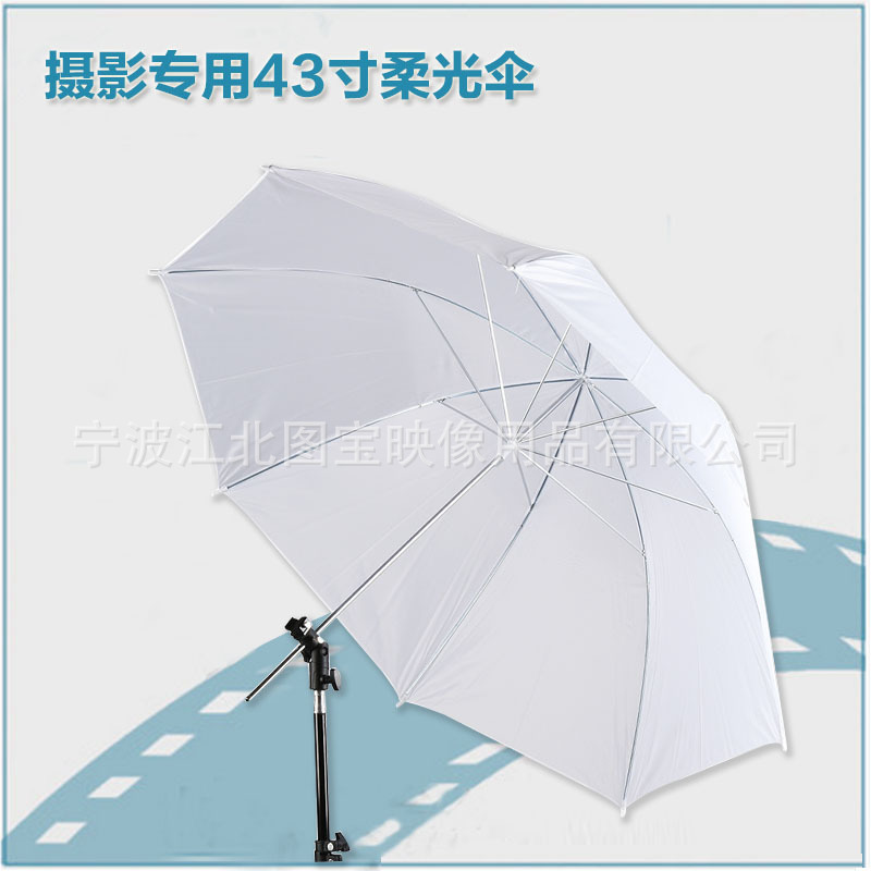 批发43寸柔光伞影楼伞摄影闪光灯柔光伞直射外拍小柔光伞柔光灯