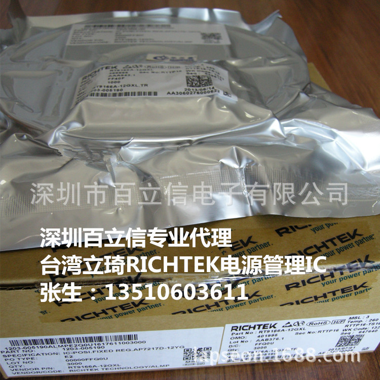 RT9712AGS 配电开关-负载驱动器芯片/USB开关电源IC 台湾立琦-阿里巴巴
