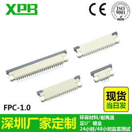 深圳工厂直销计算机主机板 FPC贴片座1.0间距下接卧贴 fpc连接器