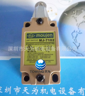 【实物拍摄】茂仁MOUJEN限位开关MJ-7104,MJ-7104-P