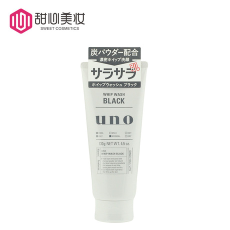 日本美妝 UNO吾諾男士洗面奶 保濕控油去角質男士護膚正品批發批發・進口・工廠・代買・代購