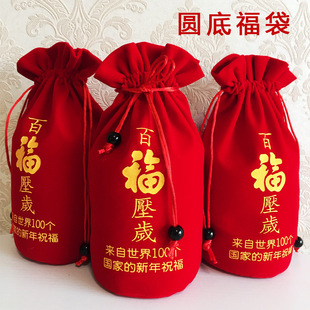 绒布袋饰品袋新年福袋百福压岁礼品袋束口抽绳袋红包福字锦囊定制 阿里巴巴