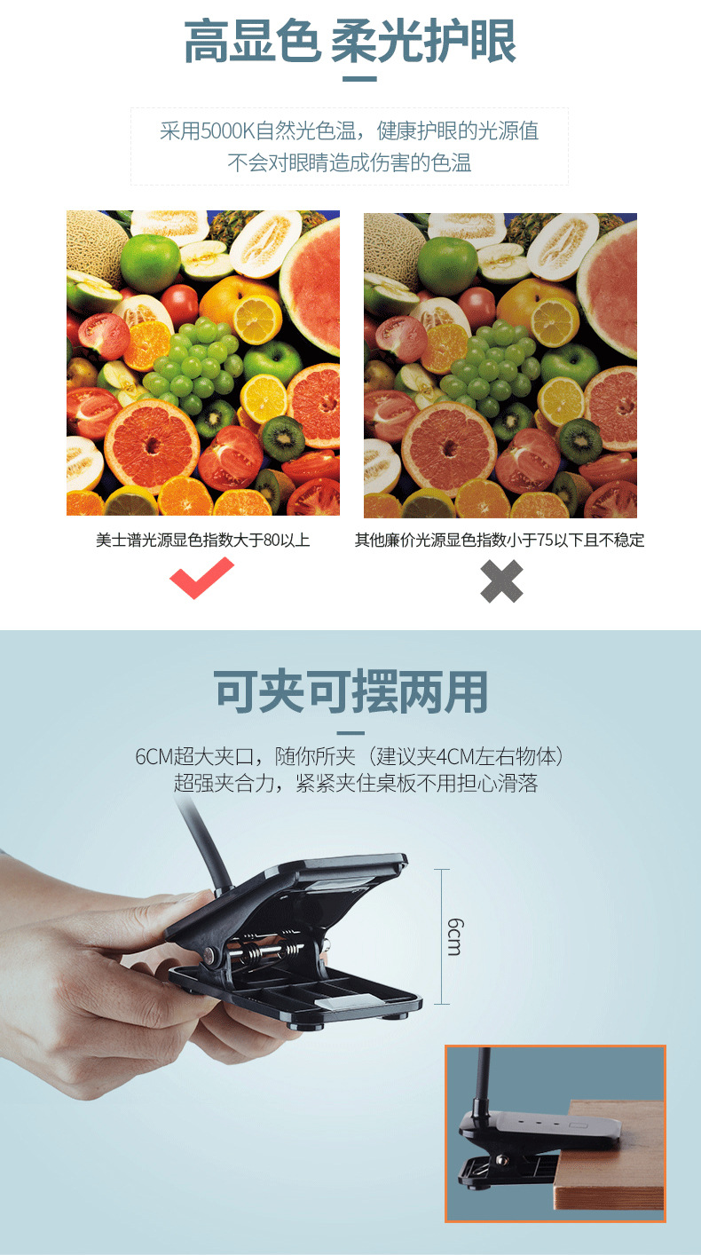 美士谱LED充电台灯_08