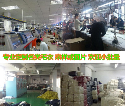 淘宝毛衣针织 定制服装 加工厂 女小批量加工中高端套头衫贴牌装|ms