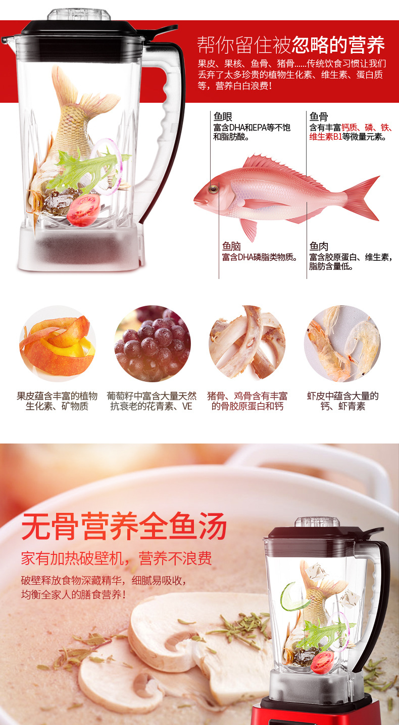 红色破壁机详情--白机_03