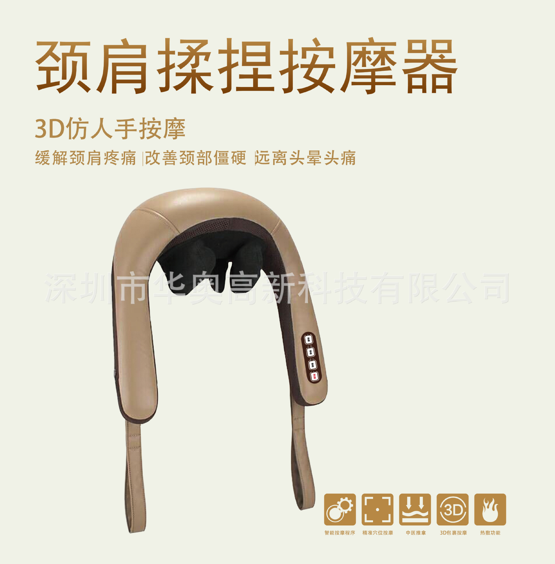 颈肩按摩器-01
