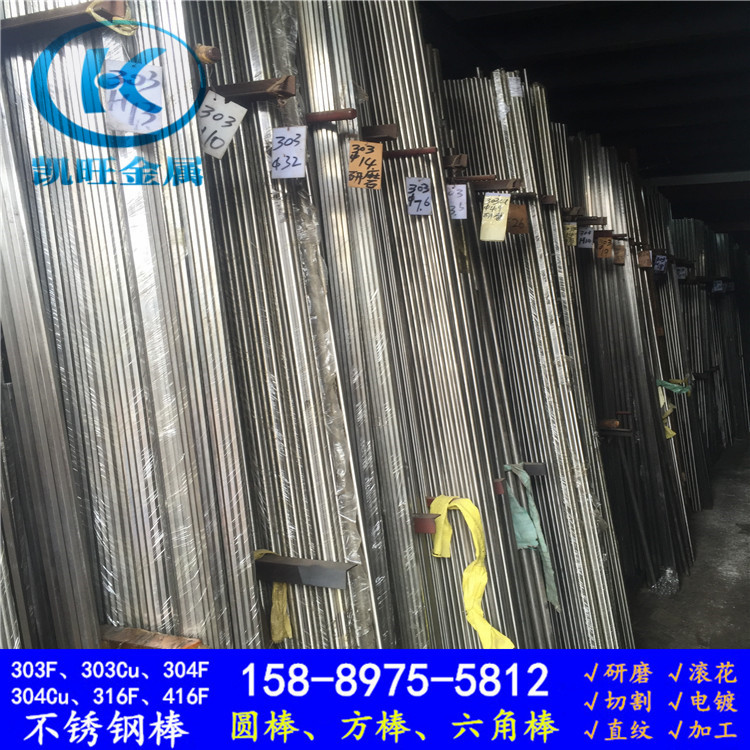 精密研磨5.8 6.0 6.5 6.8mm不锈钢棒 304F、303Cu不锈钢易车棒