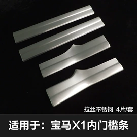 其他汽车外饰;其他汽车内饰;脚踏板