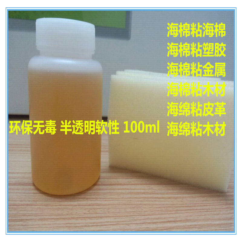 供应粘海棉胶水 沙发胶粘剂 EVA泡棉胶 快干型低气味