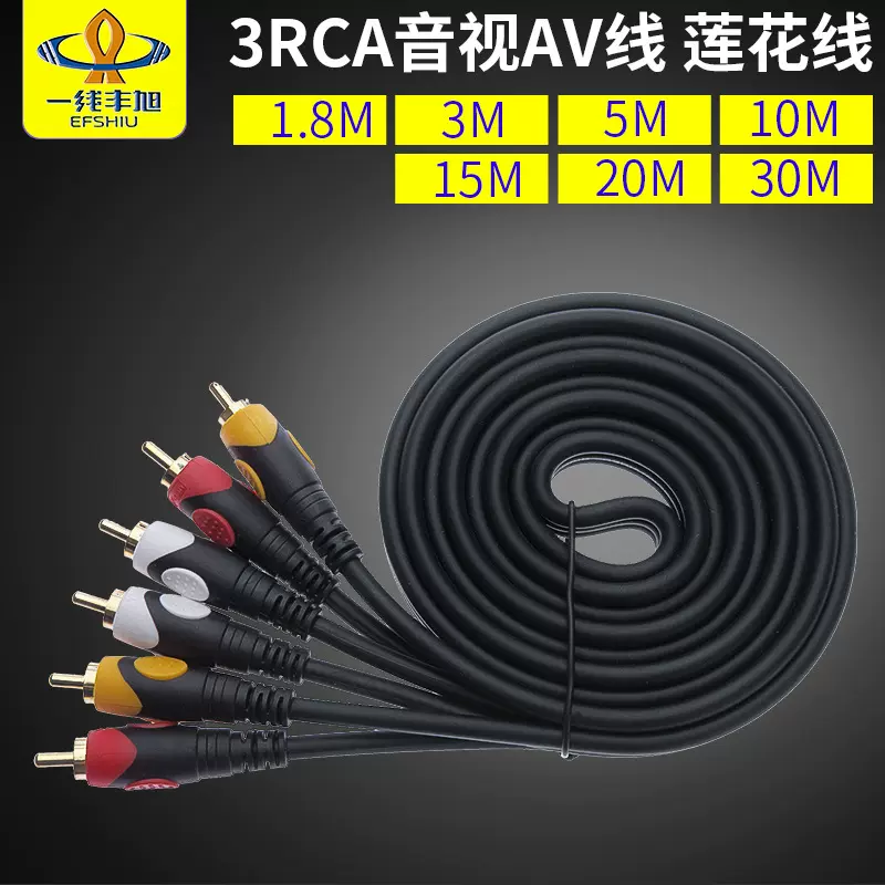 一线 莲花线AV线 dvd接电视音视频线投影仪三莲花头音频线YX-1526