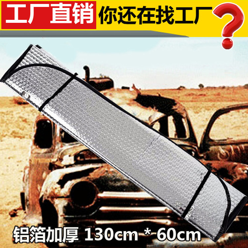 Sun visor car sun protection and heat insulation sun visor car sun visor front windshield cover side window inner sun visor