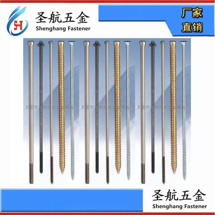 特殊螺丝非标螺丝异型螺丝