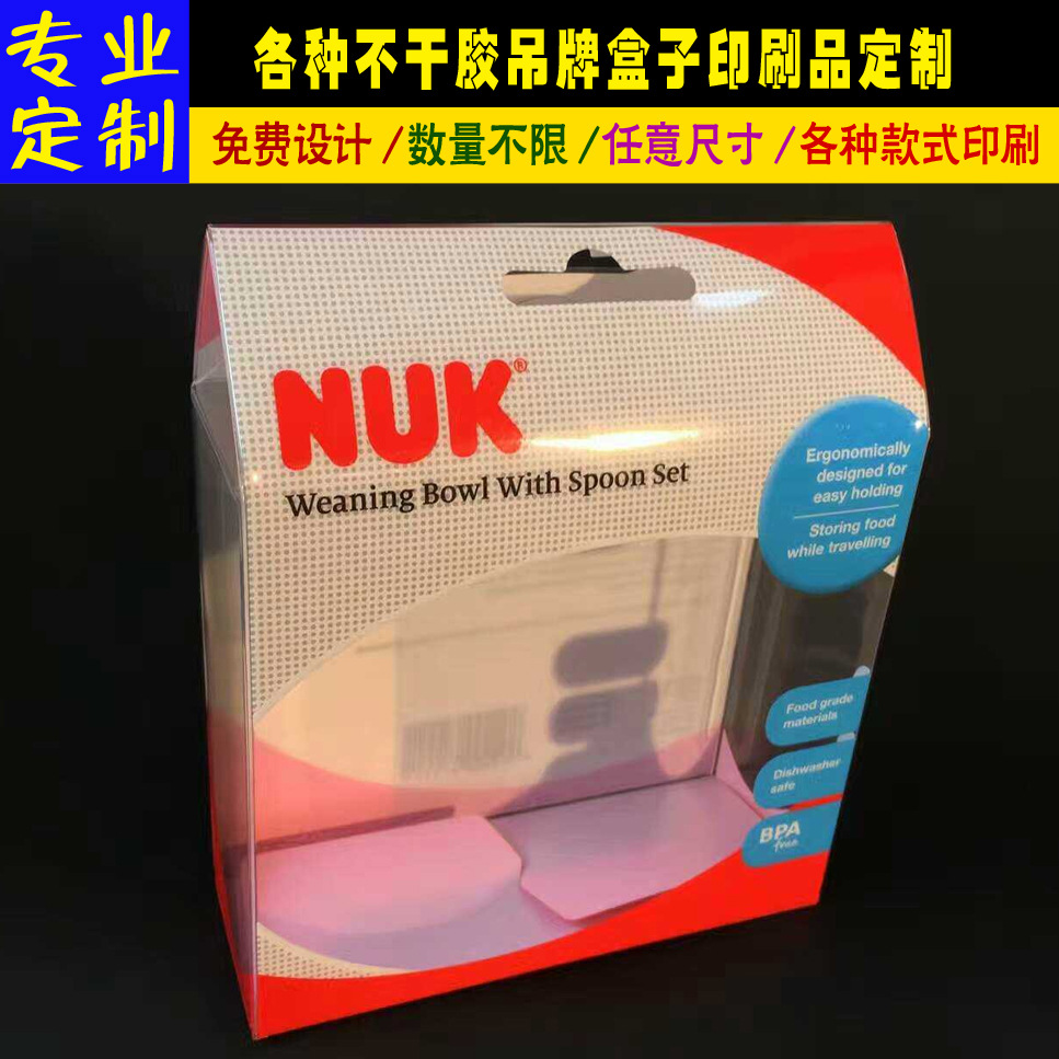 厂家定做PVC透明包装盒塑料包装盒PP折盒PET折盒定做高档胶盒