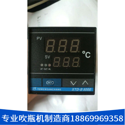 吹瓶機溫控儀 XTD-B 8000萬能輸入智能pid控制數字顯示溫度控