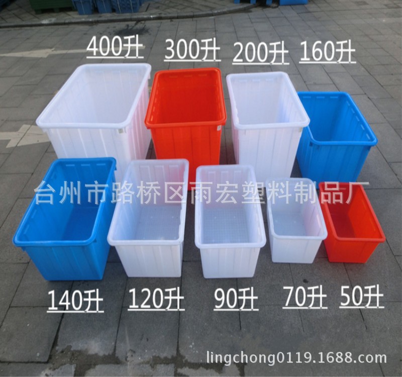 厂家批发50L-400L塑料小水箱 周转箱 塑料筐 养鱼箱等塑料制品