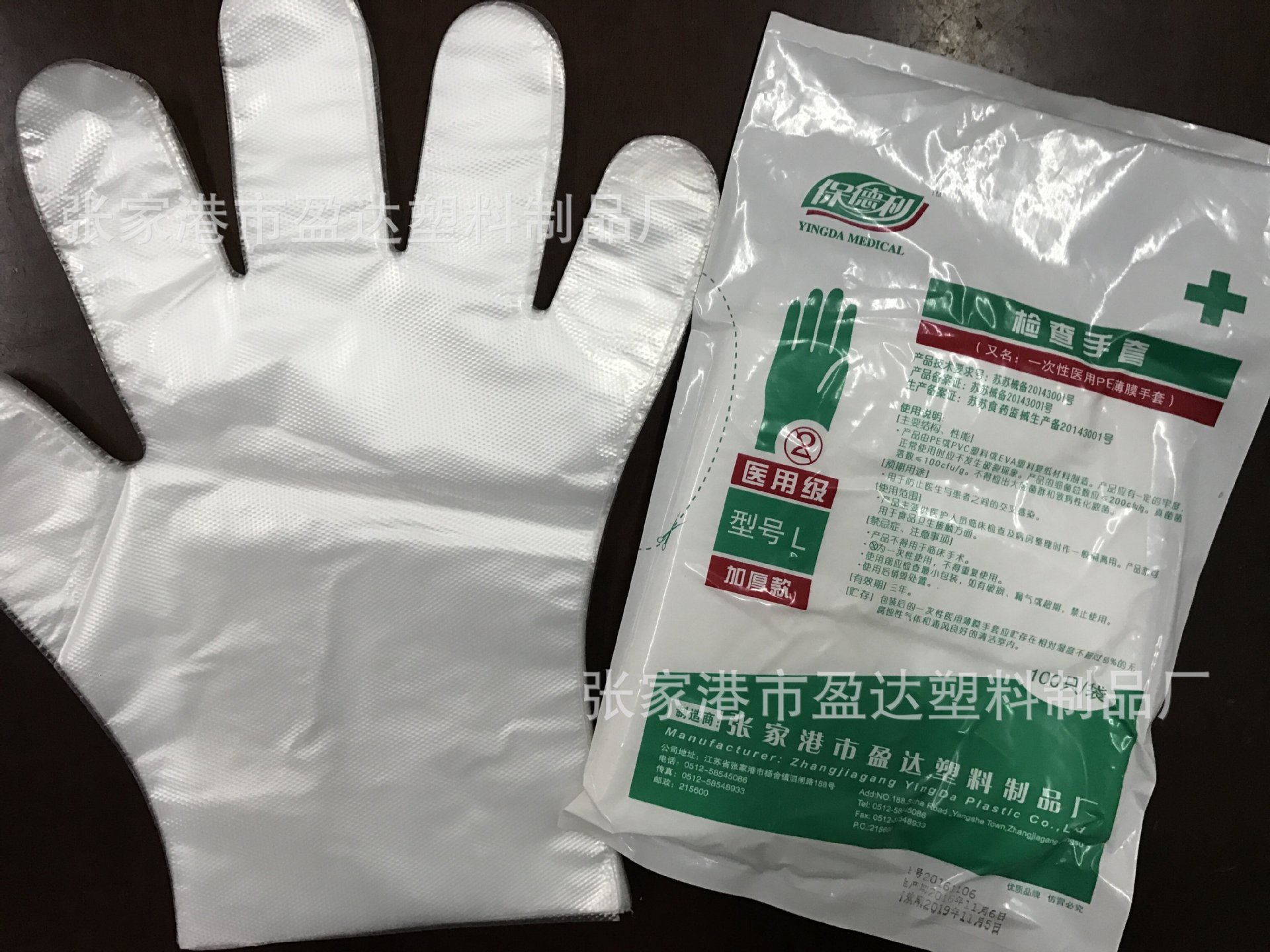 Baldor medical inspect glove disposable PE Film gloves disposable CPE glove