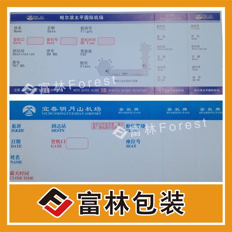 厂家定制双面印刷航空机场热敏卡纸登机牌 三防热敏铜版纸登机牌