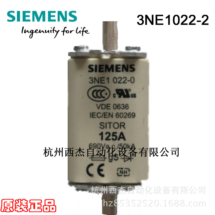 西门子半导体保护熔断器3NE1022-2  NH00 125A 690V AC gR