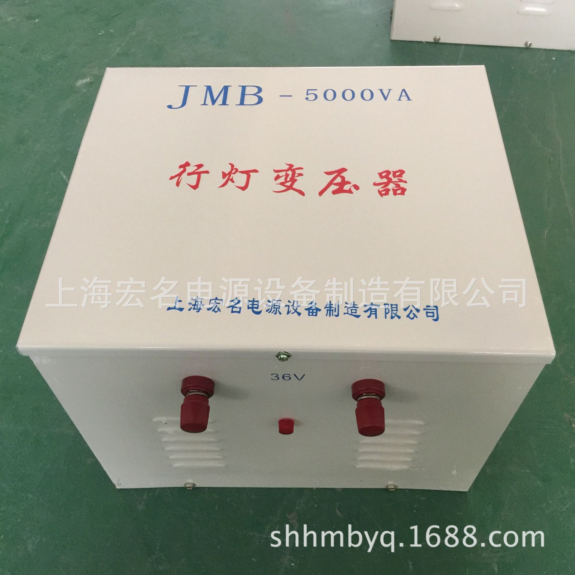 单相行灯变压器JMB-5000VA照明变压器220v转变/36v低压电源变压器