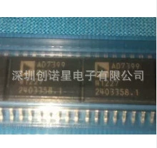 AD7399BRU AD7399BRUZ 封装SOP 全新原装正品 拍前确认