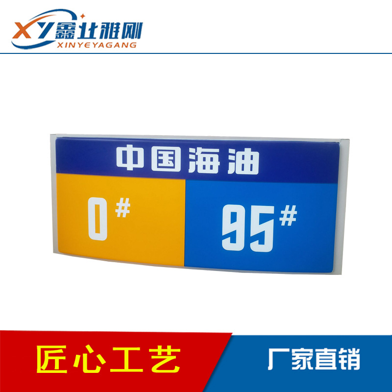 中国海油加油站油品灯箱 加油机机顶灯箱 油品导示牌 立柱灯箱